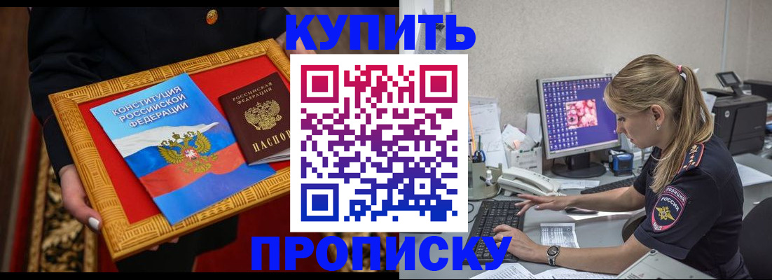 временная регистрация 2025 в Обояни