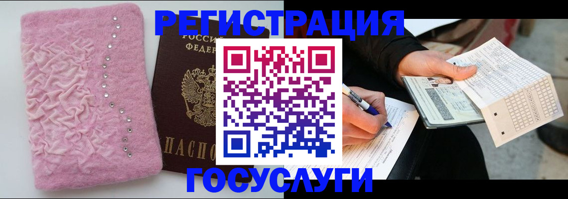 прописка в квартире в Обояни