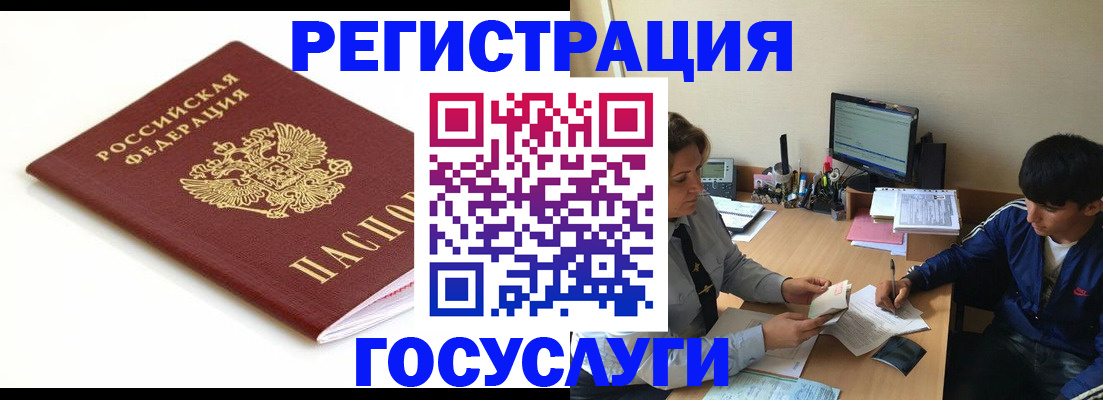 прописка 2025 в Обояни