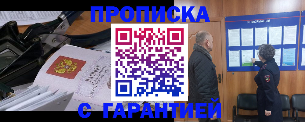 временная регистрация гарантия в Обояни