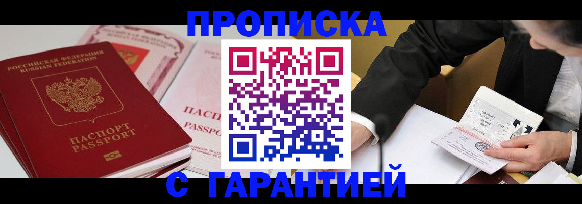 временная регистрация собственник в Обояни